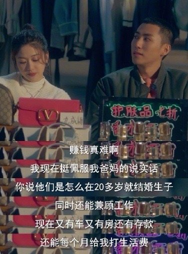 越来越佩服当年的爸妈了。你说他们是怎么在20多岁就结婚生子，同时还能兼顾工作，现