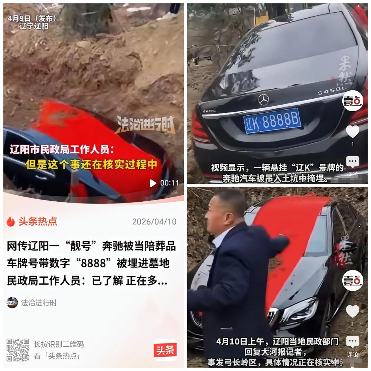 “8888车牌奔驰陪葬埋进坟墓”，豪车入土，可不是简单的“我有钱，我高兴”这么简