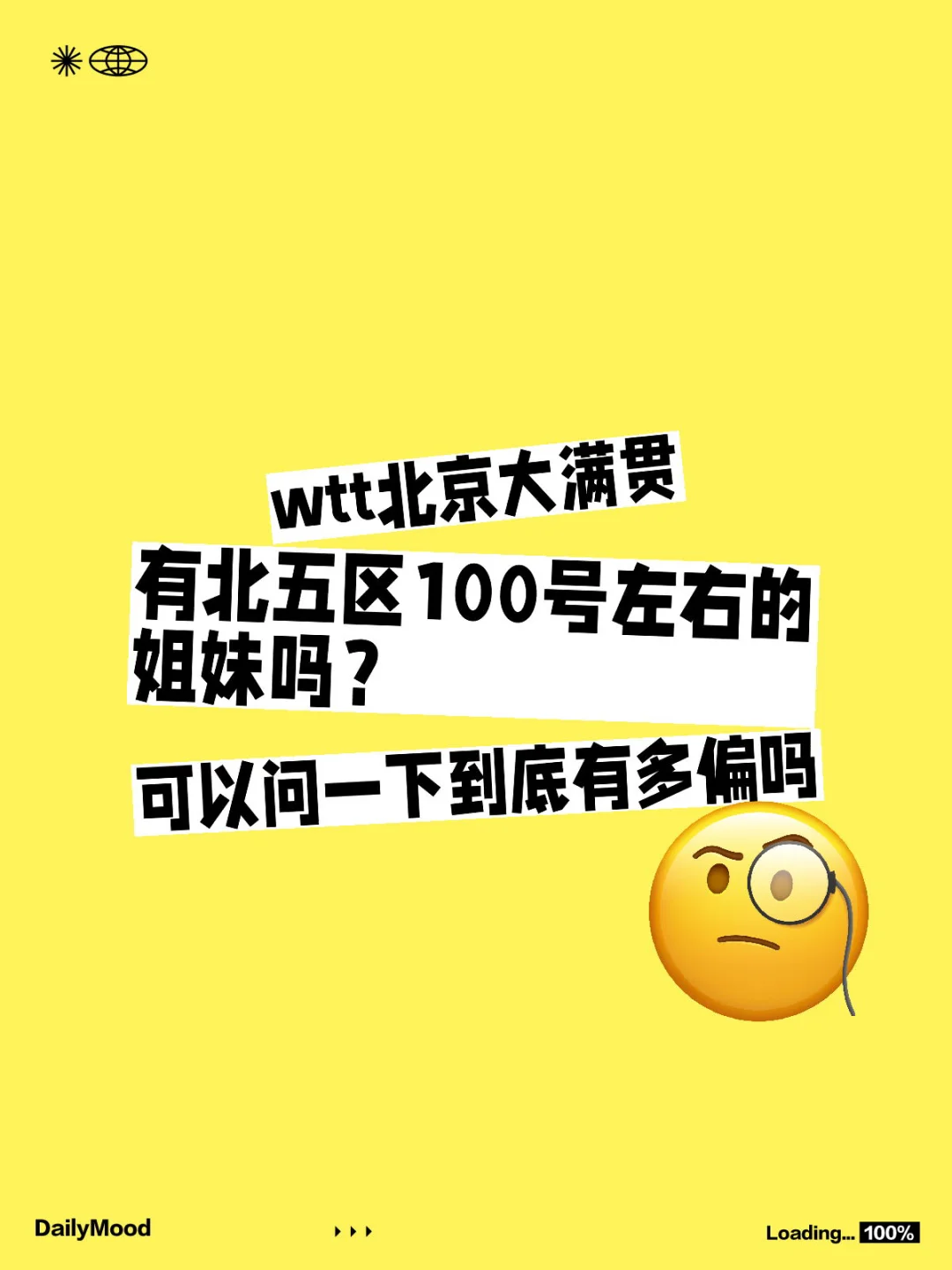 求助