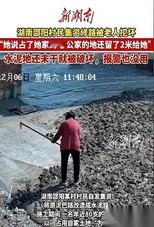我天，80岁的老太太，抡起锄头，花了整整3个小时，把自己村里刚铺好的水泥路，一锄