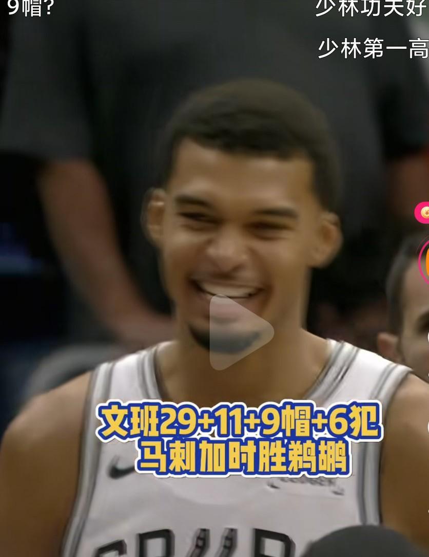 文班亚马少林寺归来这是要独步武林啊，笑傲群雄啊，真的是天赋怪啊，这样下去，联盟的