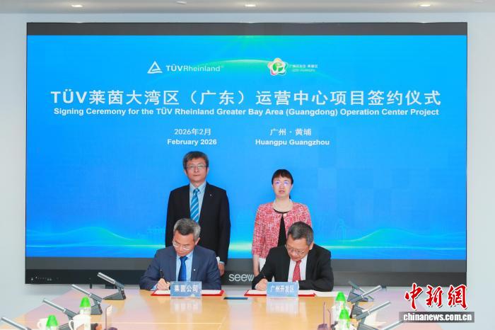 TV莱茵大湾区（广东）运营中心项目落户广州