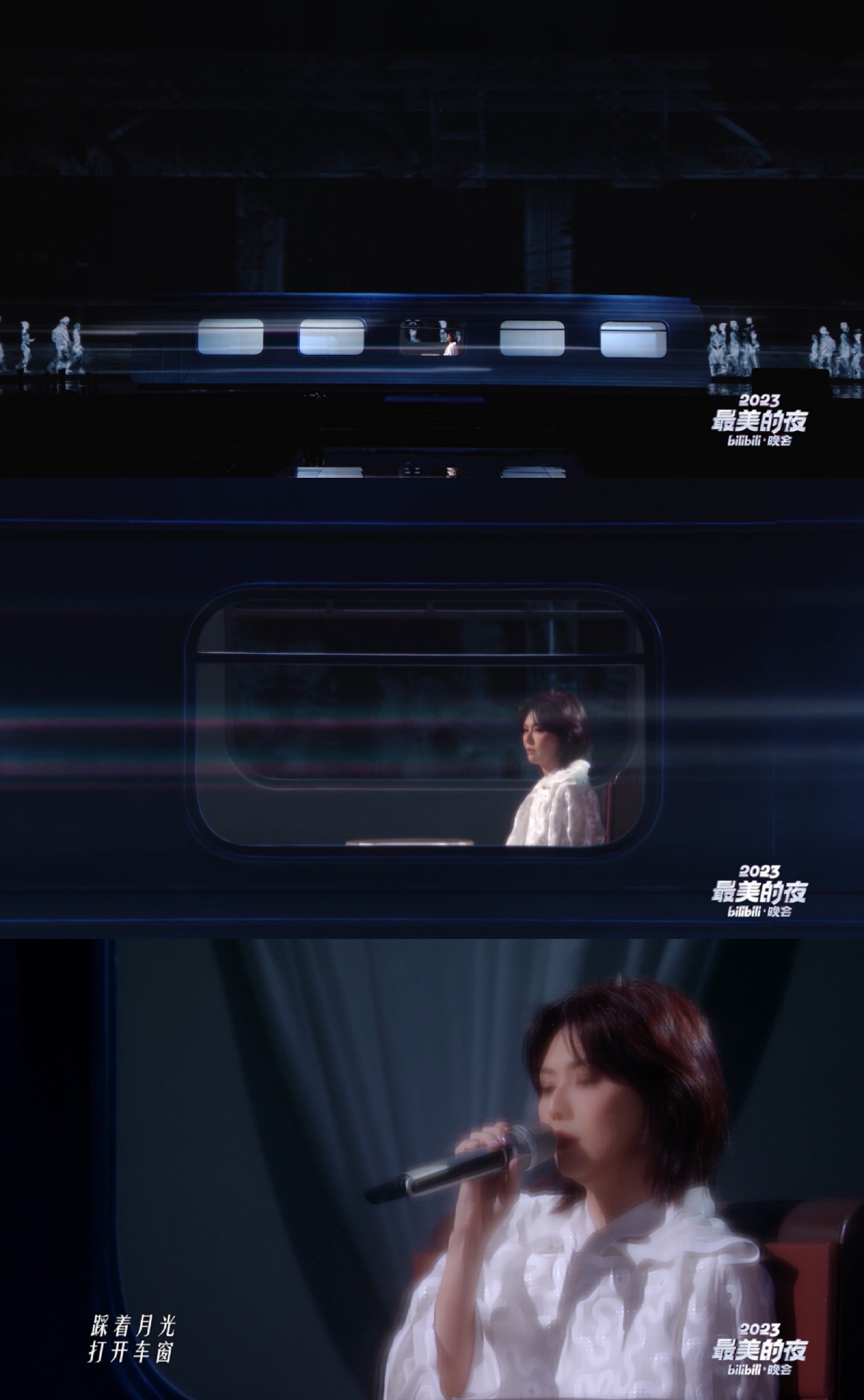 #窦靖童等的不是公交是孙燕姿吧# 小破站跨年晚会因为窦靖童的舞美设置是车站，而孙