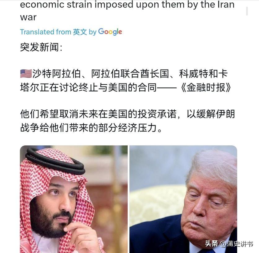 突发！沙特带头反水，4国联手向美国施压，万亿美元合作要黄？

2026年3月6日