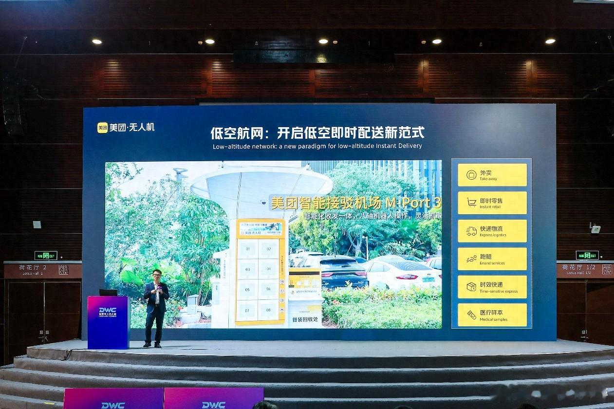 5月21日，美团无人机宣布其打造的“低空航网”正式投入常态化运营，同时面向全国低
