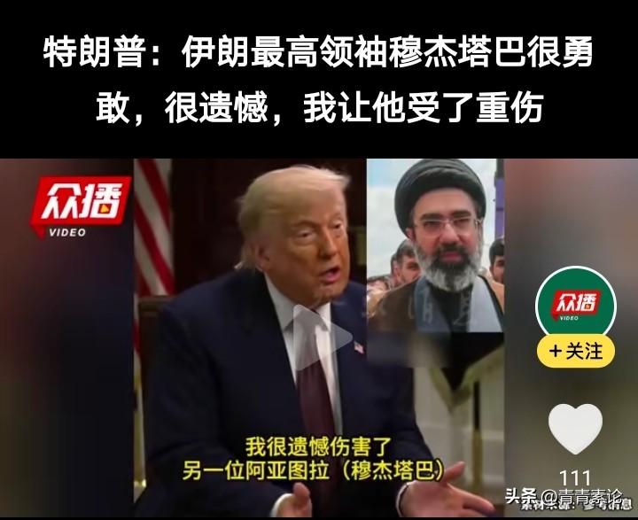 就在美国总统特朗普和盟友意大利总理梅洛尼嘴仗打的不可开交之际，特朗普又盛赞起了伊