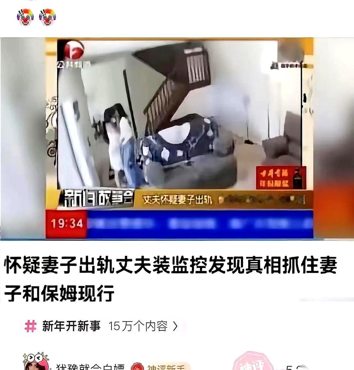 他装上摄像头，只有一个目标：揪出那个睡了他老婆的男人。
监控画面跳出来的一瞬间，