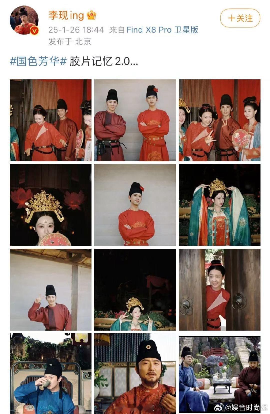 李现晒国色芳华大婚胶片记忆 他们认为这些照片不仅是视觉上的享受，而且展现了李现和