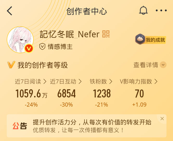 掉了328个铁红v要不保了 大眼你还我互关