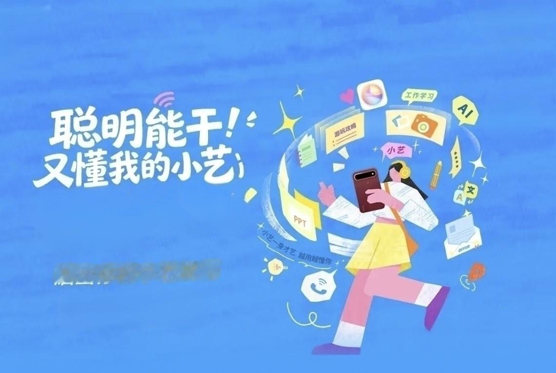 小艺越“能干”，我越清楚它哪里干不了。

用华为小艺一段时间了，我有一个越来越清