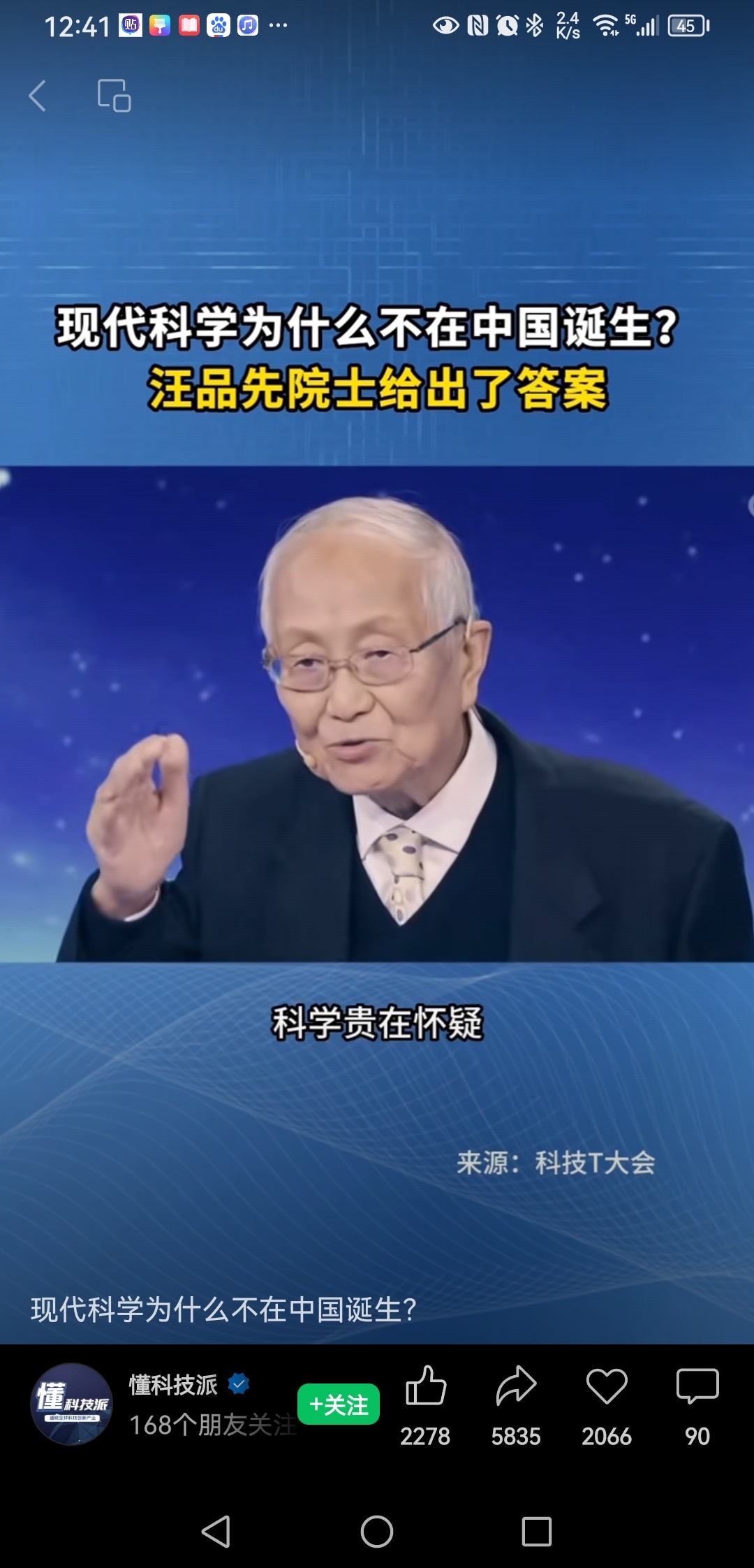 #做早饭时想# 现代科学为什么不是在中国诞生？需求创造市场，市场推动科技。现代科