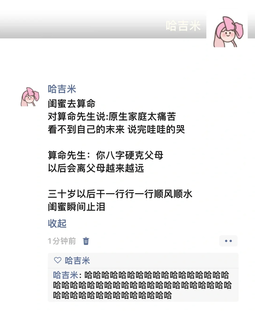 算命先生：第一次见开卷考的[摊手] ​​​