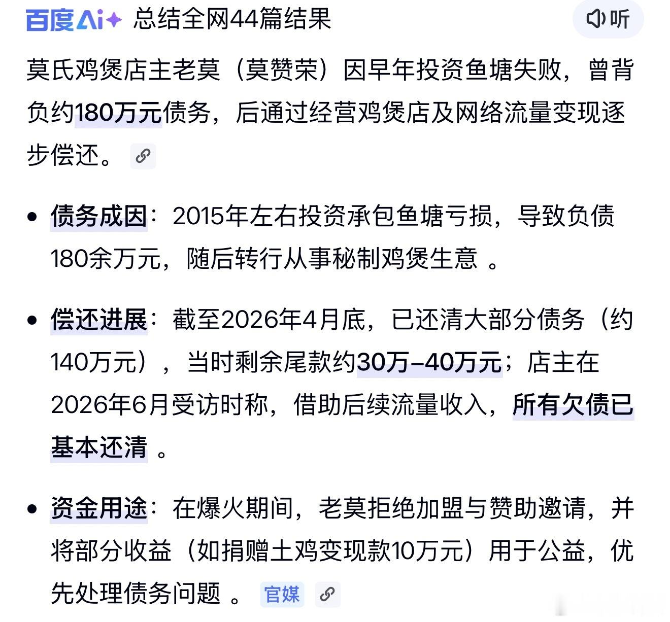 莫氏鸡煲回应流量退去日销不足20只本身就没什么新奇的，这种鸡煲店其他地方多的是，