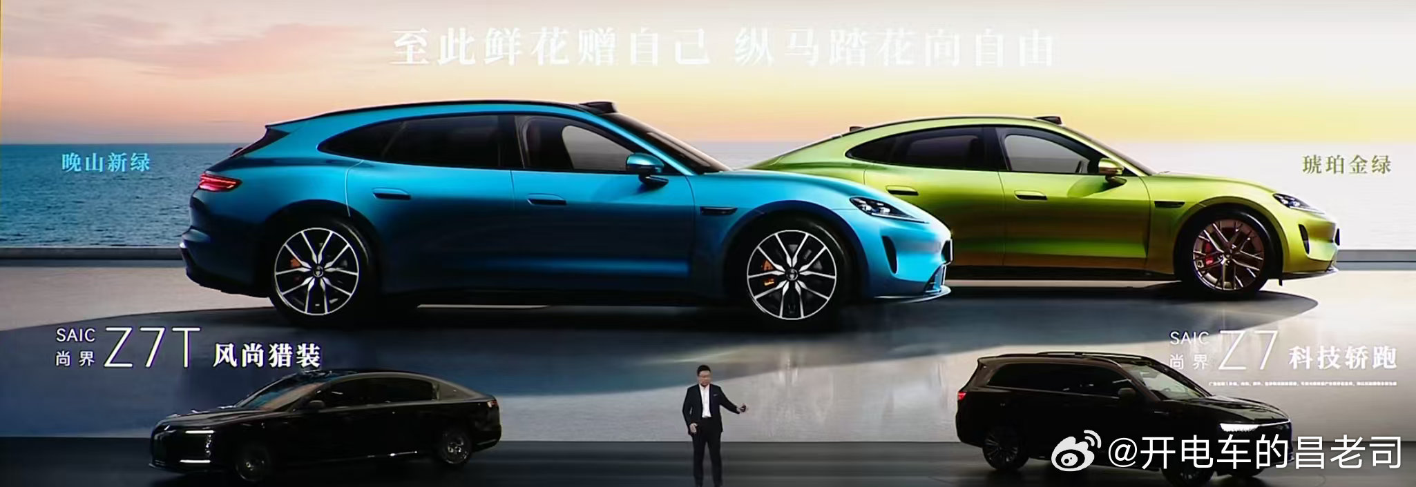 尚界的这两款新车Z7T和 Z7有点好看啊你们觉得呢？鸿蒙智行技术焕新发布会