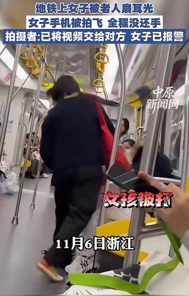 《地铁耳光事件：当“尊老”与“维权”在车厢里碰撞》

“啪！”
一记响亮的耳光突