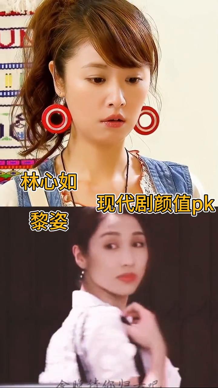 林心如现代剧颜值pk黎姿。
不要自作多情去造梦，不必再问我亦情可有渐冻。有心情上