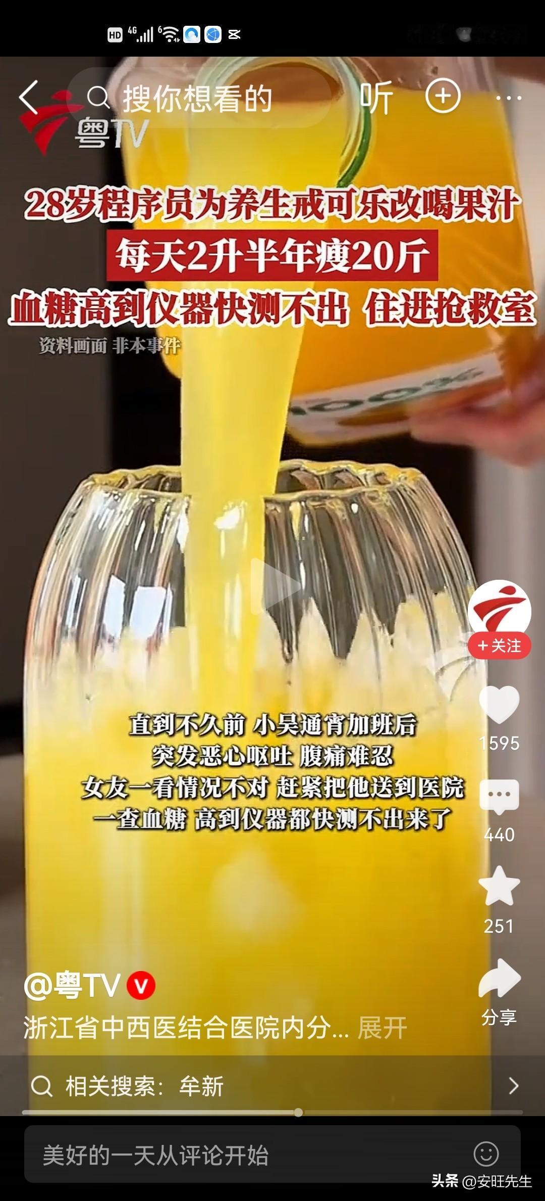 很多病都是加工出来的，特别是各种饮品，包括榨汁炸掉纤维留下“糖水"”
今天，“2