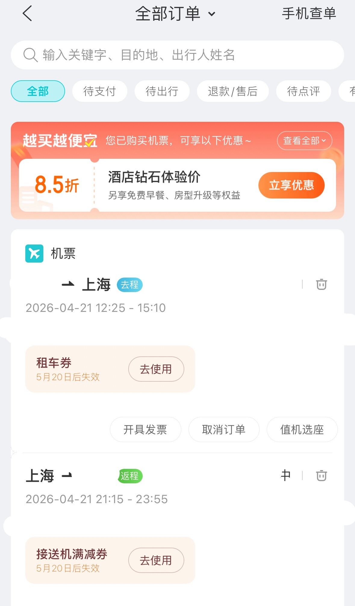 为了小情侣在挑战自我极限中