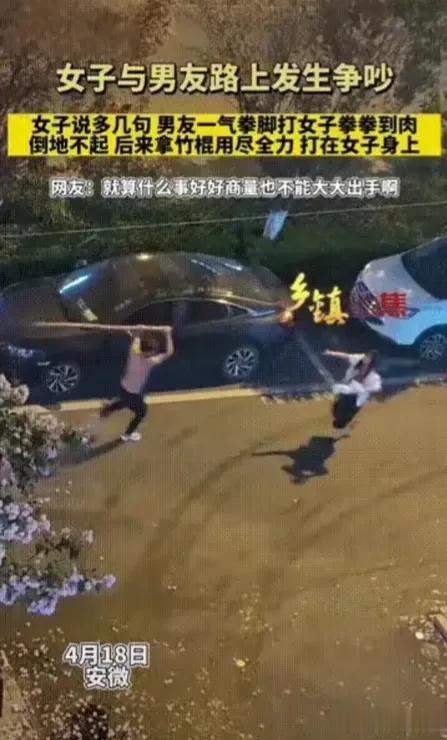 “太疯狂了！”近日安徽，发生了一件让人看了特别生气地事情。一名女子与男友发生了争
