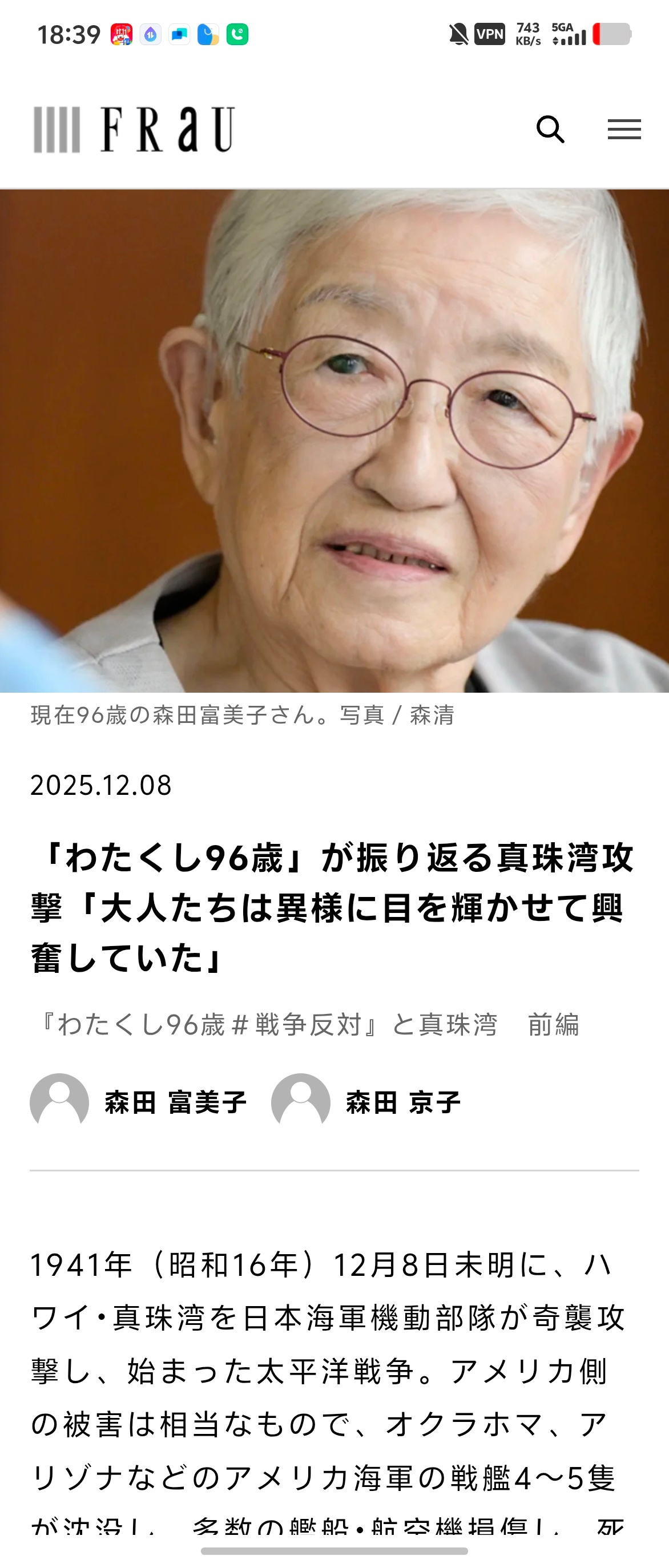 日本还是有一些知识分子和和平主义者在做反战的报道。其中一个 93 岁经历过战争的