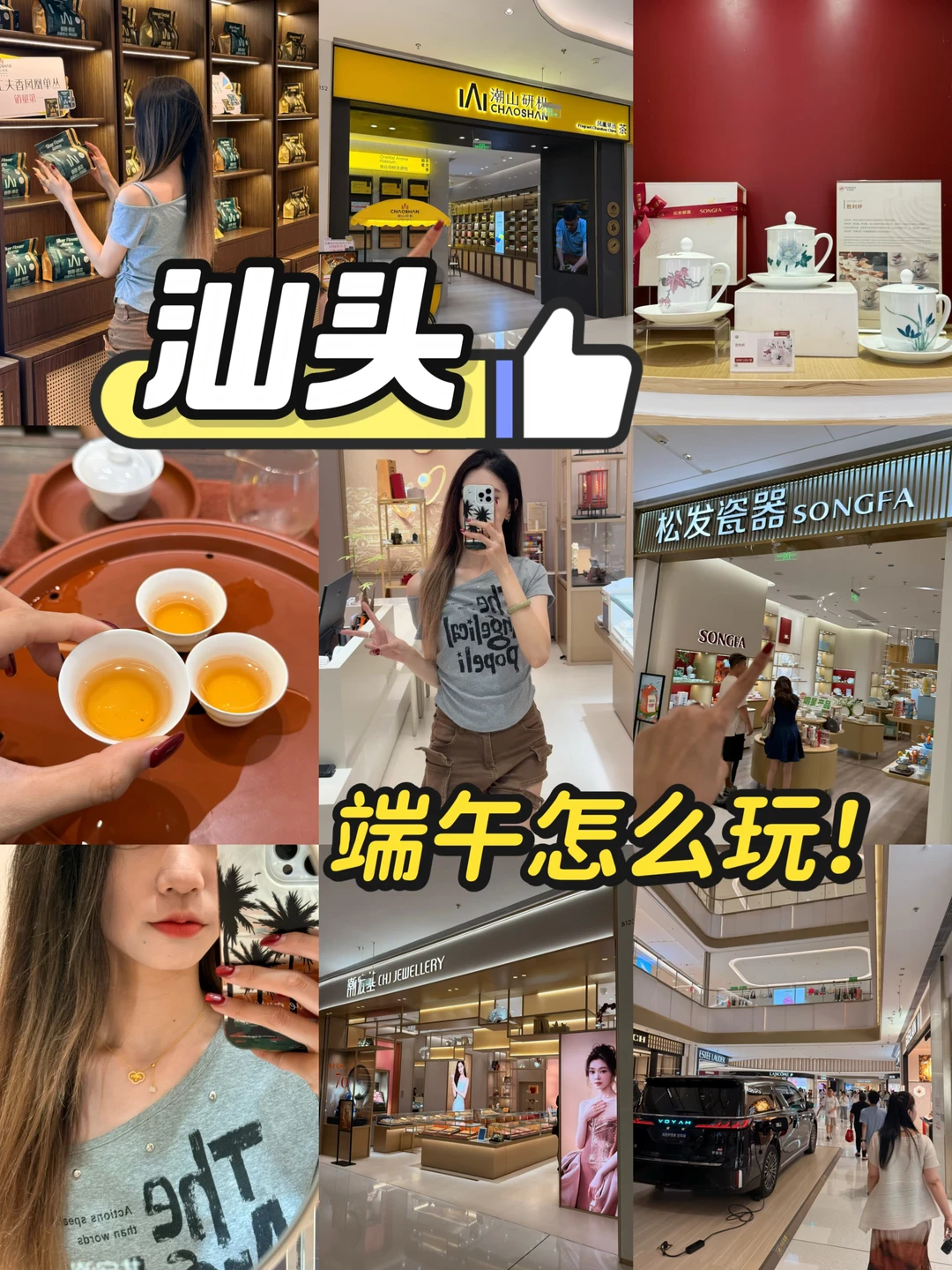 在汕头逛潮汕非遗攻略🔥六月来这就够了‼️‼️
