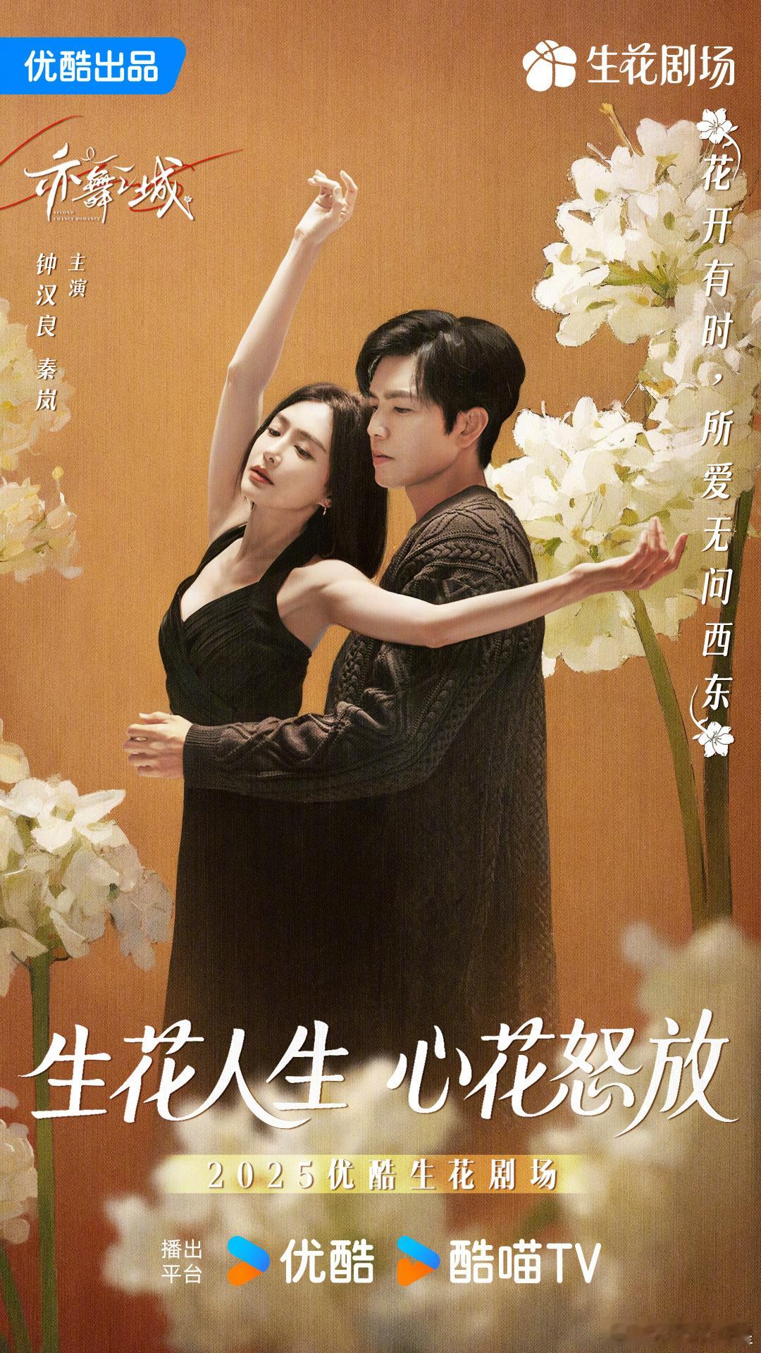 优酷发了好多剧的海报 你最期待哪部剧呢 ​​​