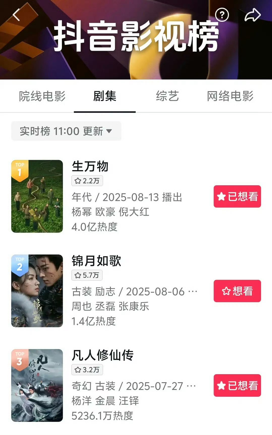 爆剧是这样的，cp名都可以有好多个！生万物开播不到三天，演员演技出圈，台词剧情出