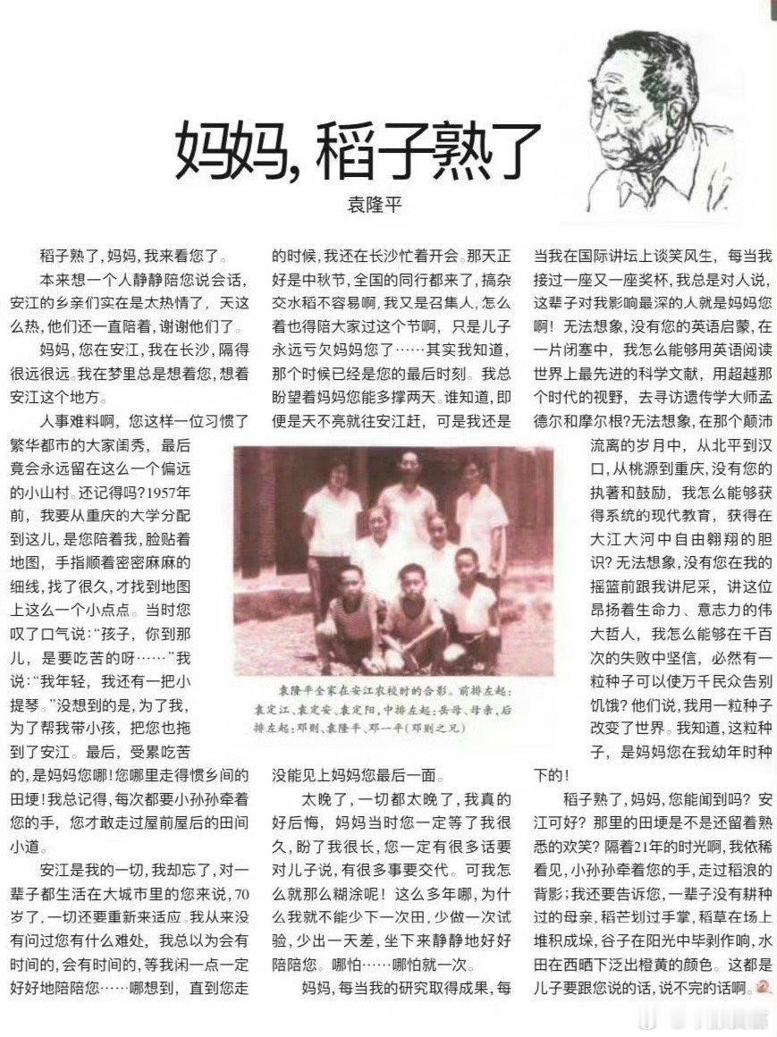 #袁爷爷离开我们3年了#我和他有一面之缘，在课本上，在饭桌上，在人间里。他去了天