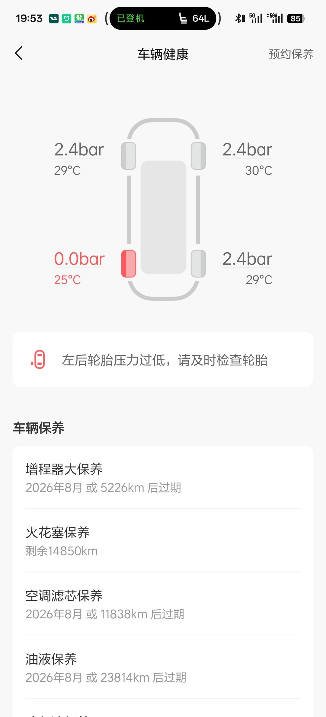 2021 款理想 ONE 发布的当天我记得很清楚深圳下暴雨我跟着这个大 G 老师