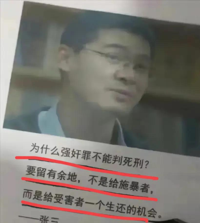 著名法学教授，法外狂徒张三创始人罗翔的这个观点你认同吗？