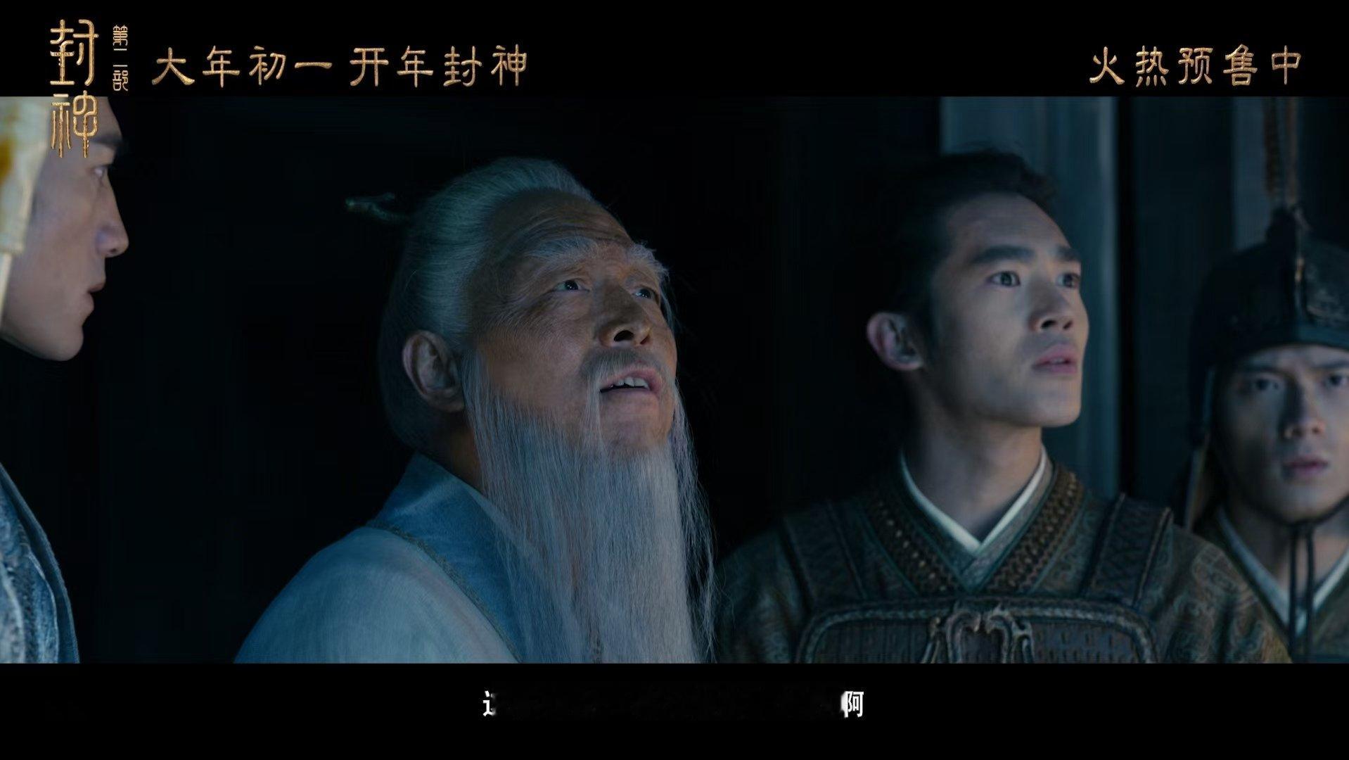 春节电影用神话表达中国人对家的爱   封神片尾曲唱出中国人心中的家园  超期待春