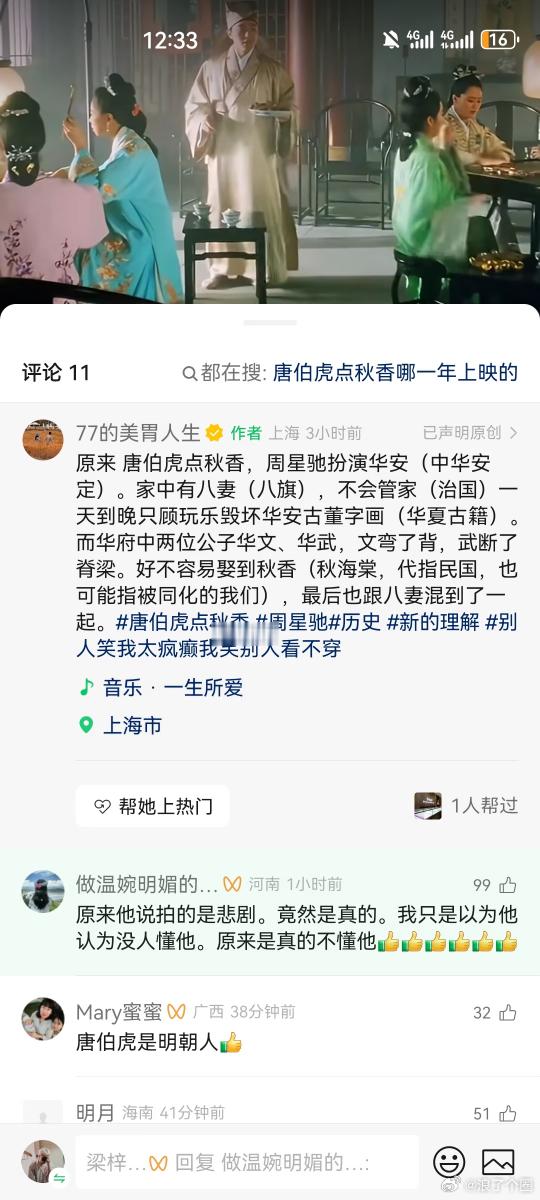 最近经常刷到周星驰老电影关于“复明”的解析 