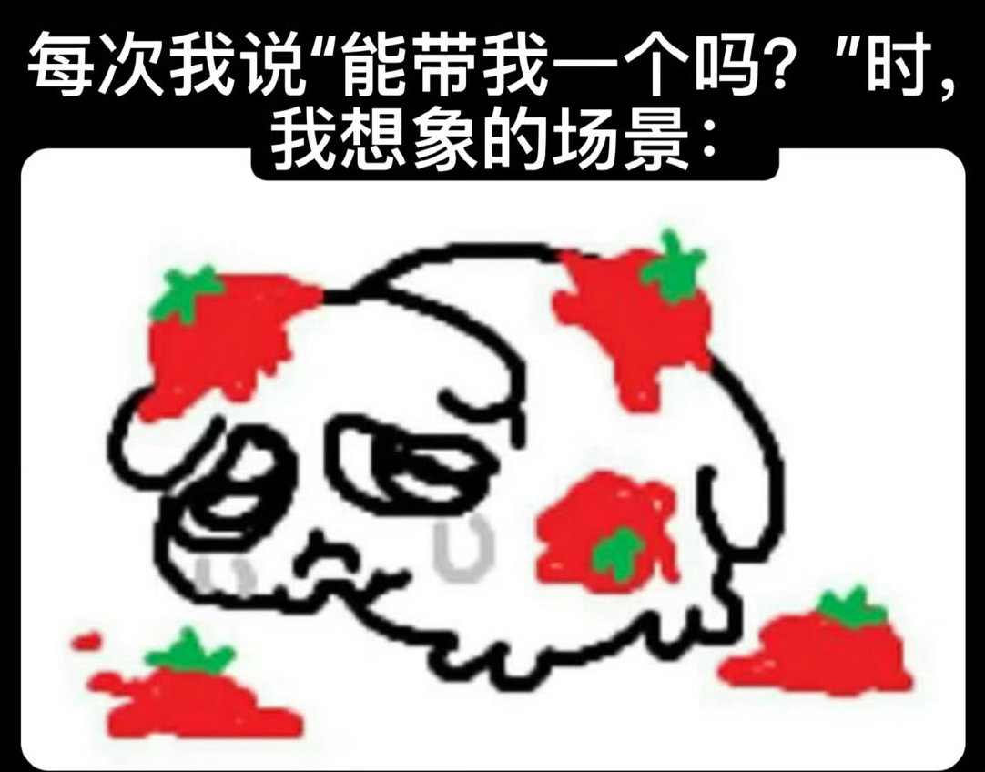 我真求你们了 