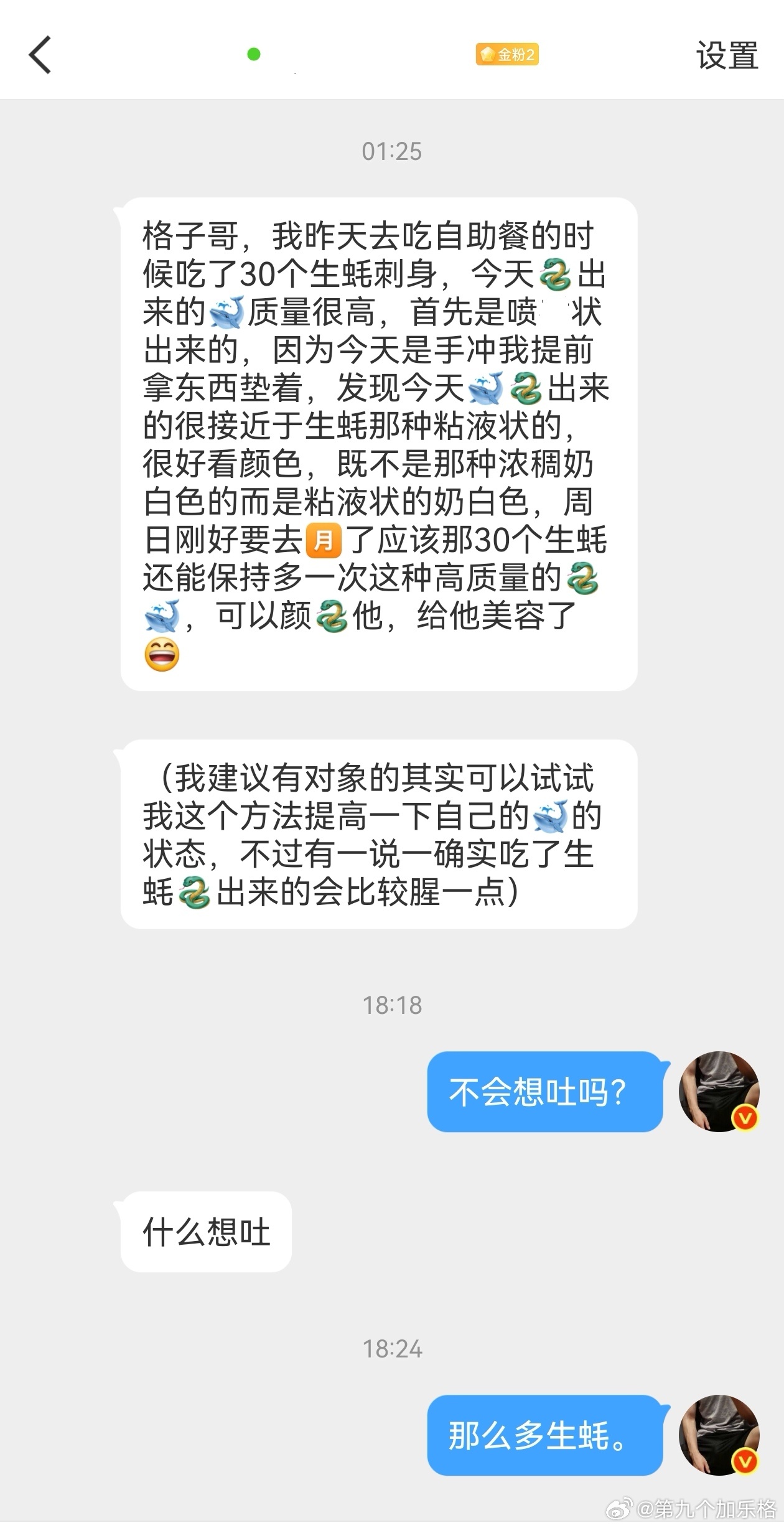 我也喜欢吃生蚝刺身，但是连吃30个，肠胃能不能受得了啊？我觉得我有必要去一趟潮汕