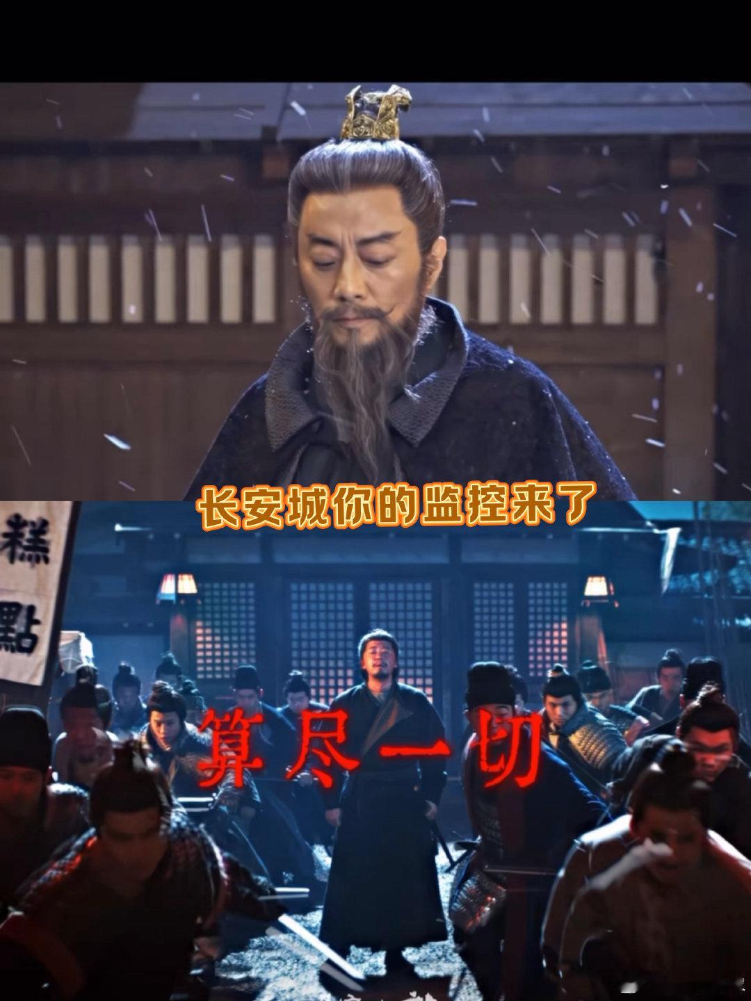 内娱古装剧有自己的隐形摄像头 《长安二十四计》这段剧情质感拉满，虎贲作为长安隐形