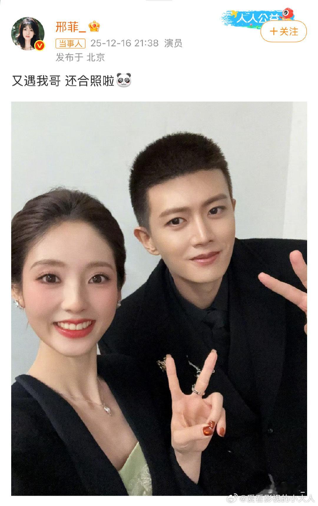 邢菲喊任嘉伦哥  邢菲晒任嘉伦合照，哇哦是谁的cp又复活了！真的梦回了啊！看得出
