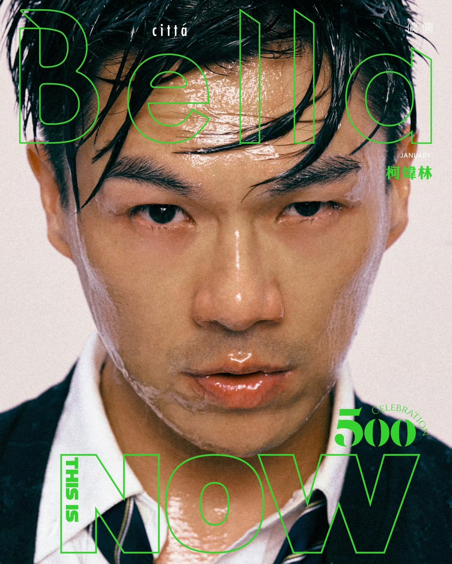 台版《Bella儂儂》一月刊迎来杂志出版的第 500 期 摄影 ：Kuo Hua