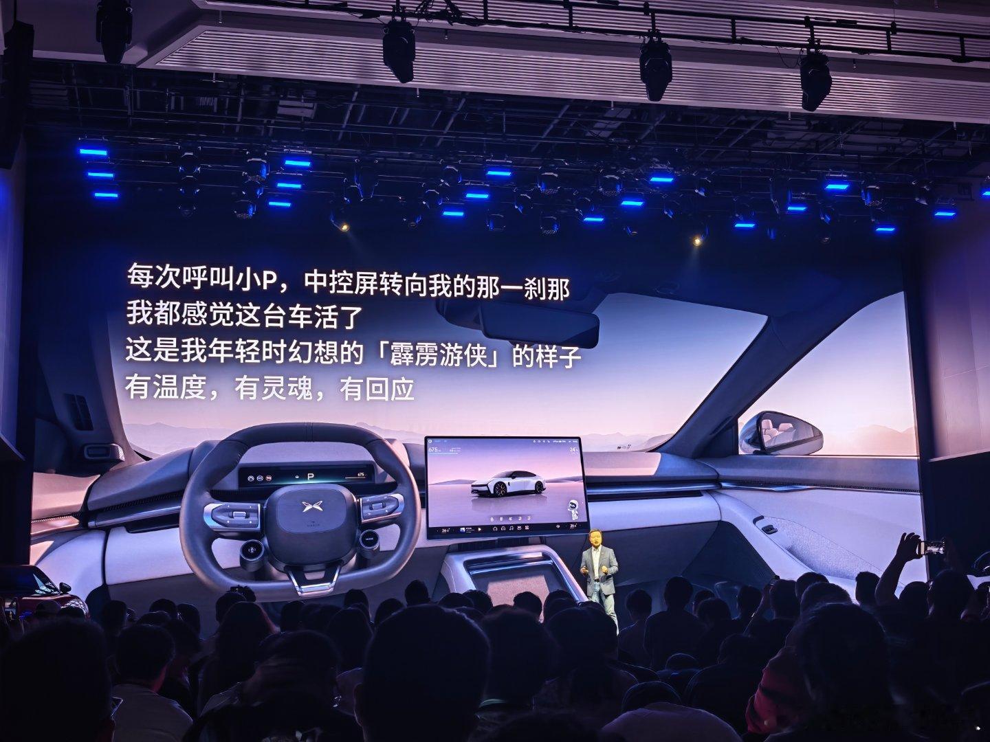 小鹏P7从颜值到实力都很能打，接连拿下法国设计金奖、德国iF设计大奖、年度最佳新