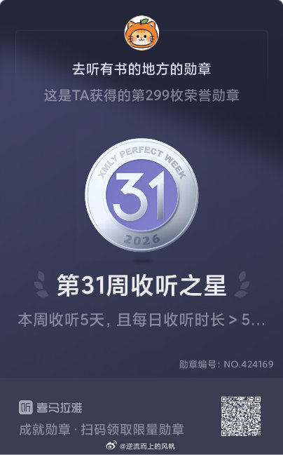 喜马拉雅