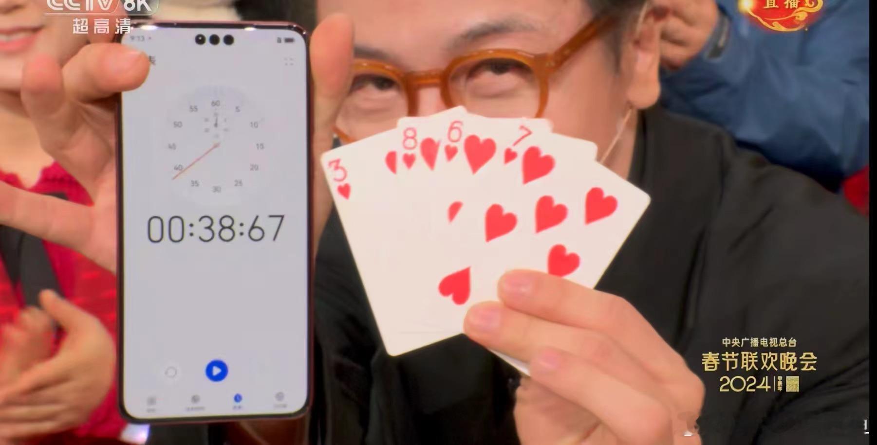 #春晚好多年没有见证奇迹的时刻了#大家今晚上看春晚了嘛？真的会被刘谦的魔术手法震