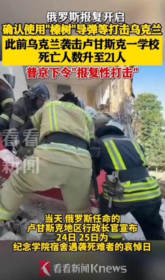基辅炸了！2026年5月24日凌晨，乌克兰首都基辅在剧烈的爆炸声中惊醒。这一次，