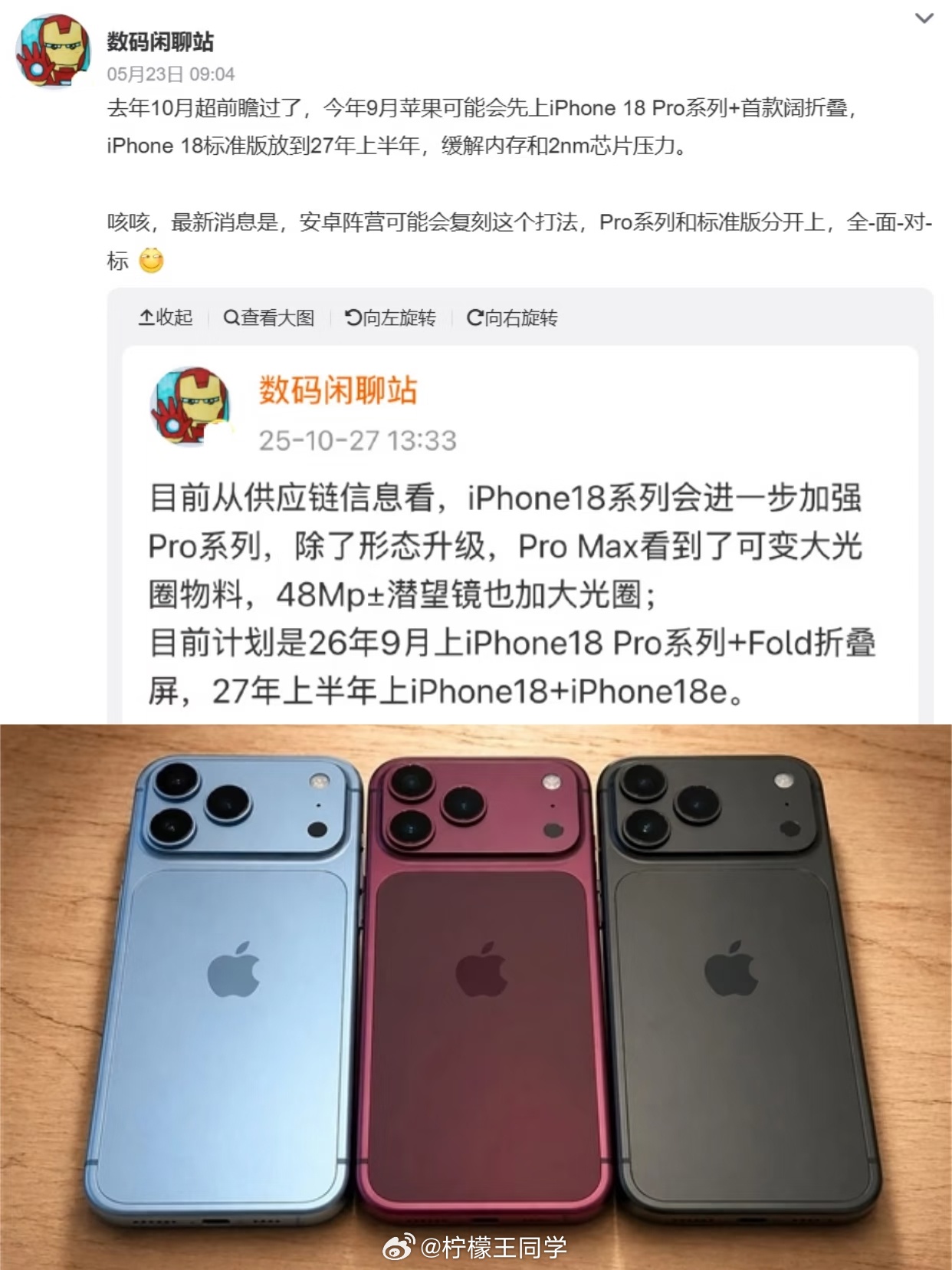 iPhone18标准版神似17Pro如果iPhone18标准版和Pro版一样，那