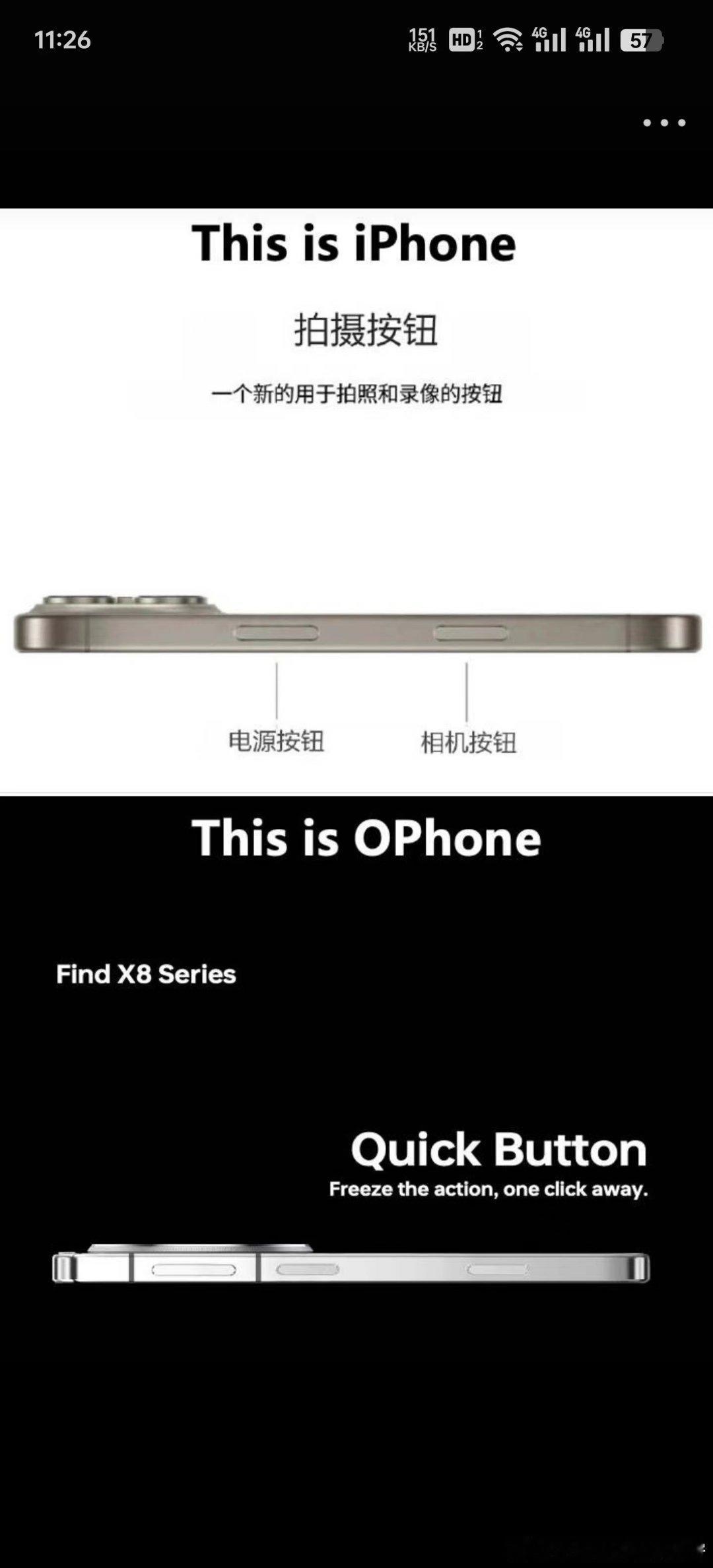 据说OPPO Find X8系列 要上新的外观设计:直屏，降低后摄模组，还有增加
