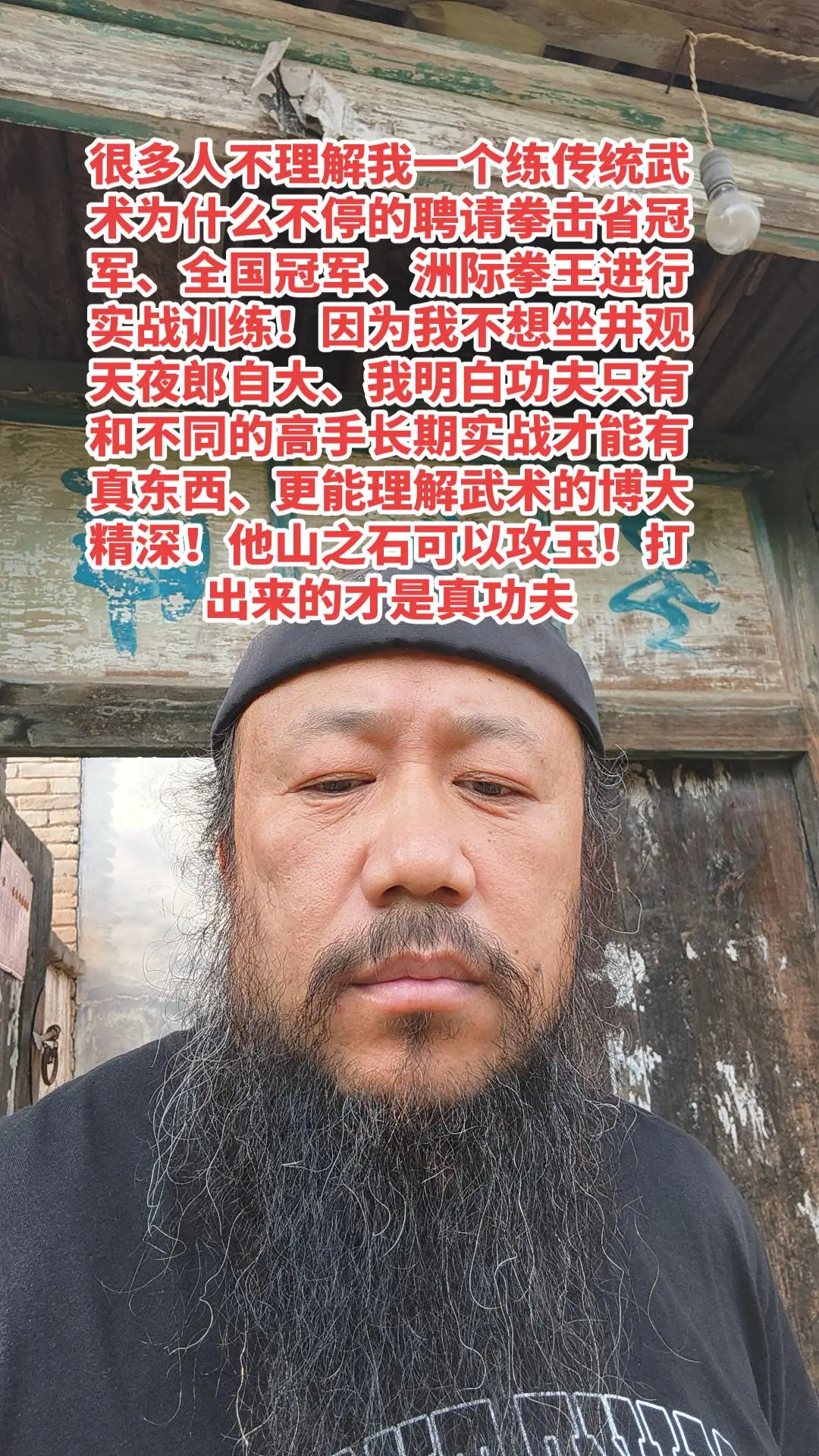 功夫就是打出来的