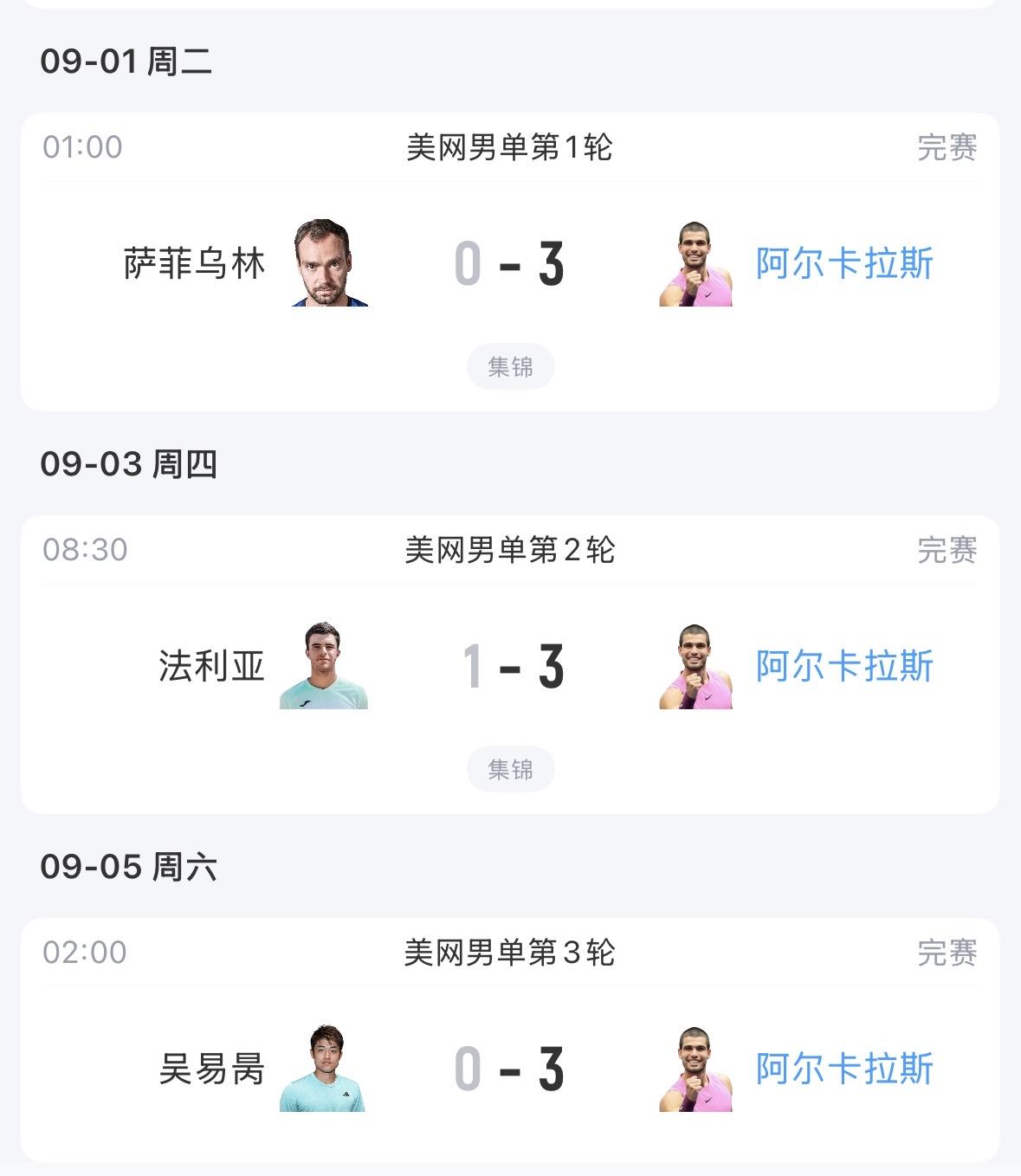 【吴易昺最终没能给美网卫冕冠军阿尔卡拉斯带来麻烦】

这场对决的核心博弈，完全卡