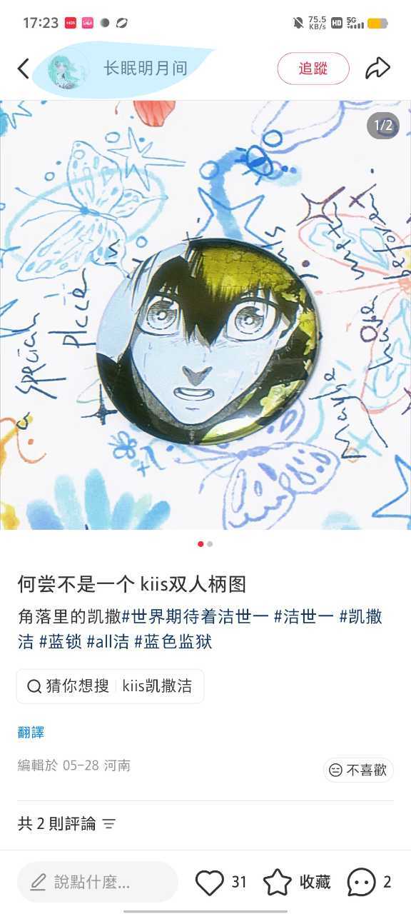 救命 