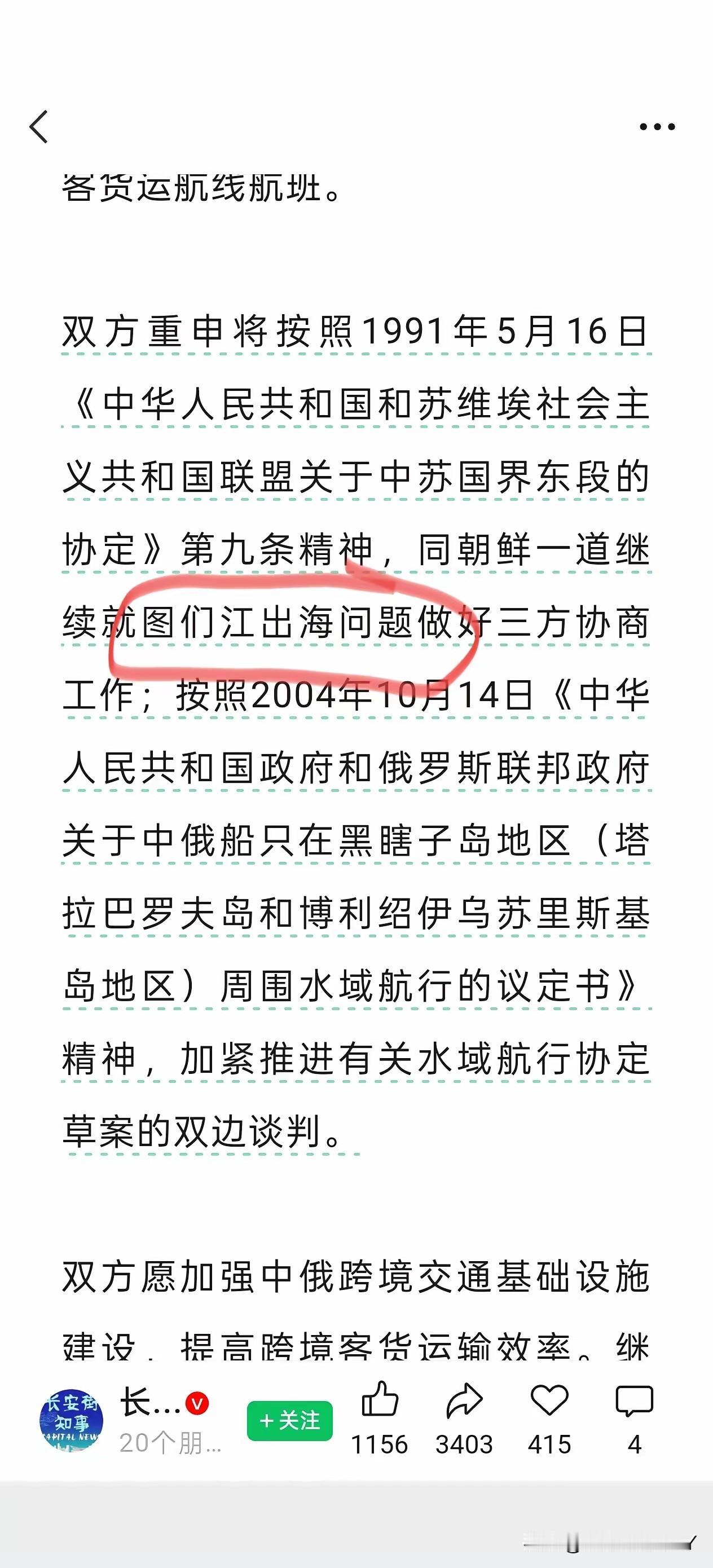 图们江出海口问题什么时候能解决？
之前在图们江上只有一座俄朝铁路桥，现在在这座铁