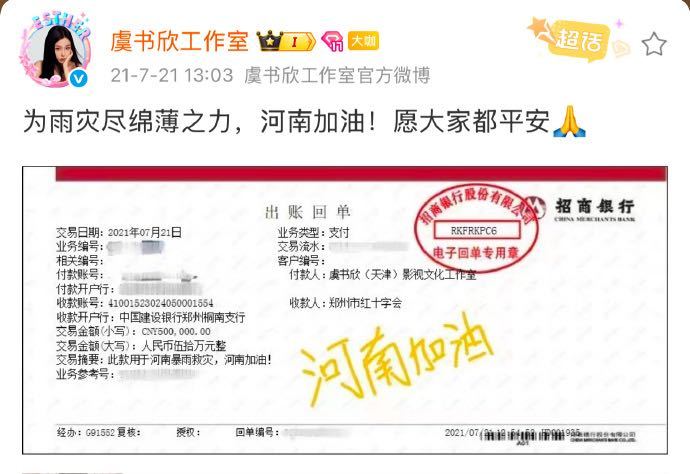 虞书欣向灾区捐赠1000套应急家用包 这个善良真诚的欣欣宝又在做好事啦， 向暴雨
