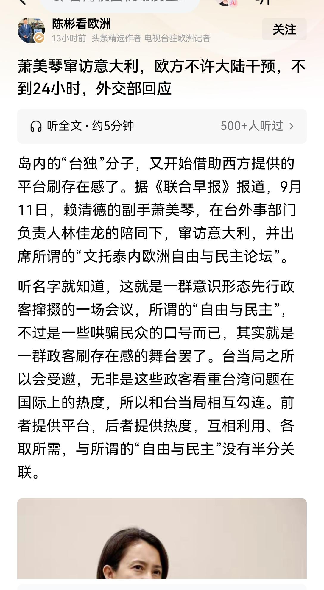 【意大利政客狗胆包天：谁敢给台独国际空间，我们就严厉打击谁，同时还要严厉打击台独