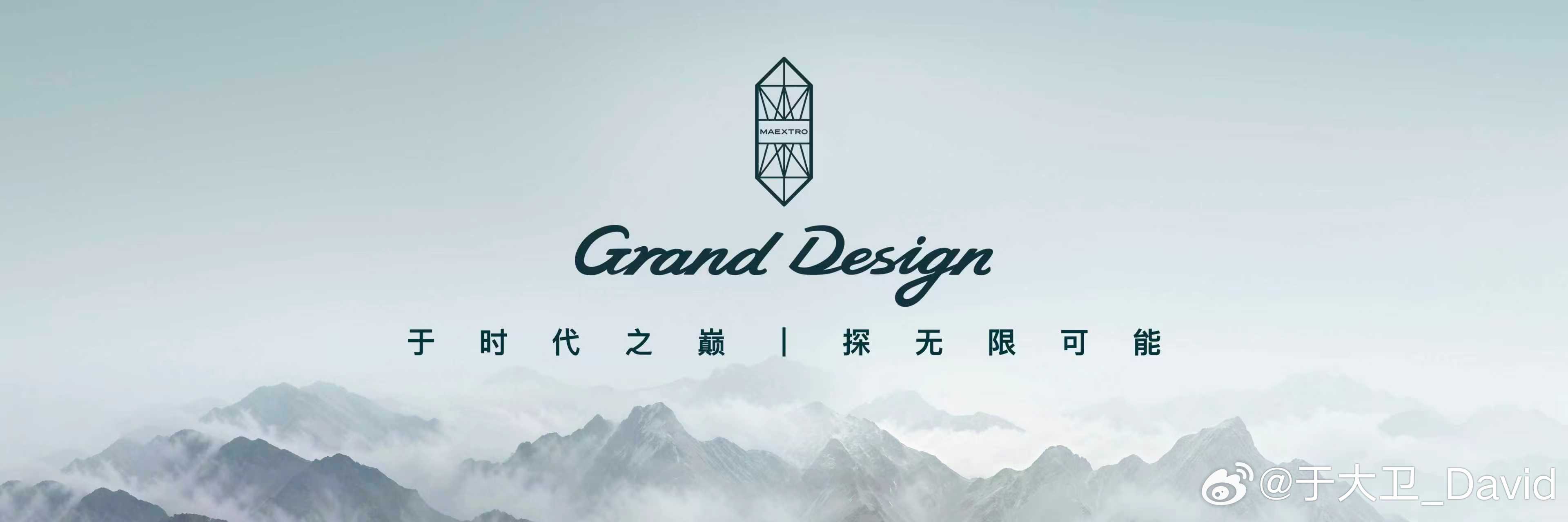 余承东发布尊界S800超高端系列 于时代之巅，探无限可能。在尊界已有基础之上，全